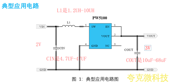 2V轉3V，2.4V轉3V的電源芯片電路圖