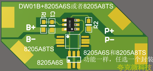 DW01B最新中文資料和電路圖