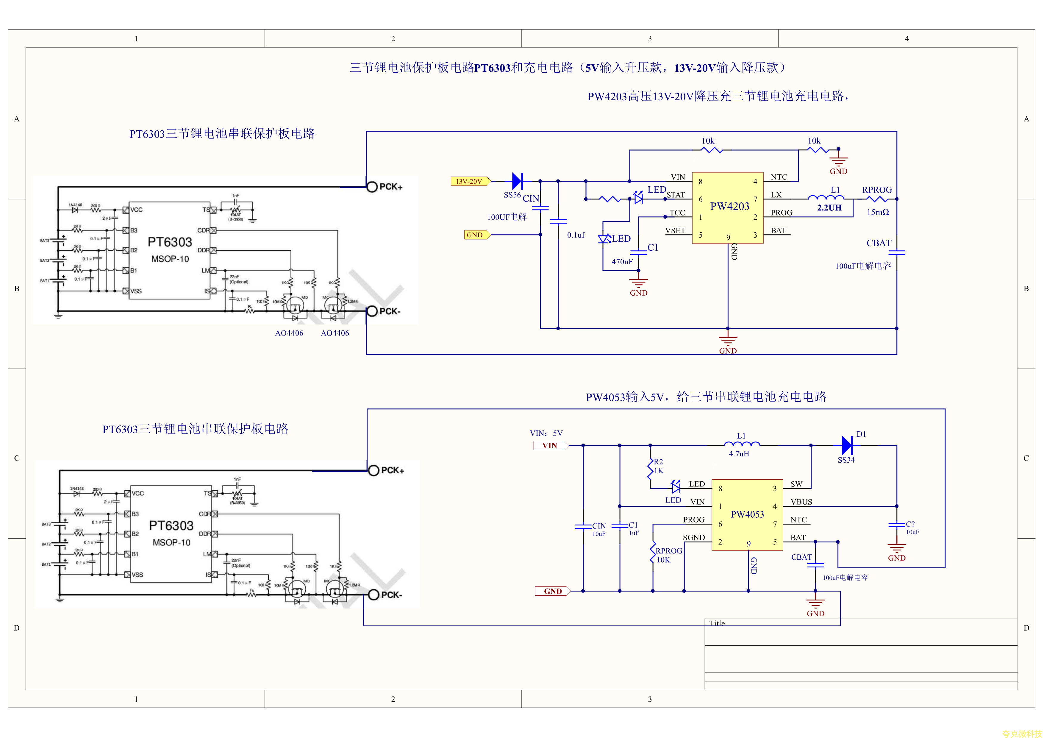 PT6303方案原理圖，包含2箇充電電路