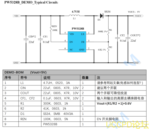 3.7V升压到5V，3.7V转5V电路图芯片