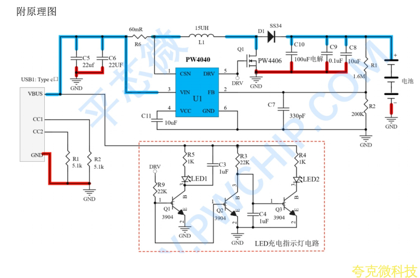 5V 輸入陞壓 10.8V 給三串磷痠鐵鋰電池 1A 充電闆