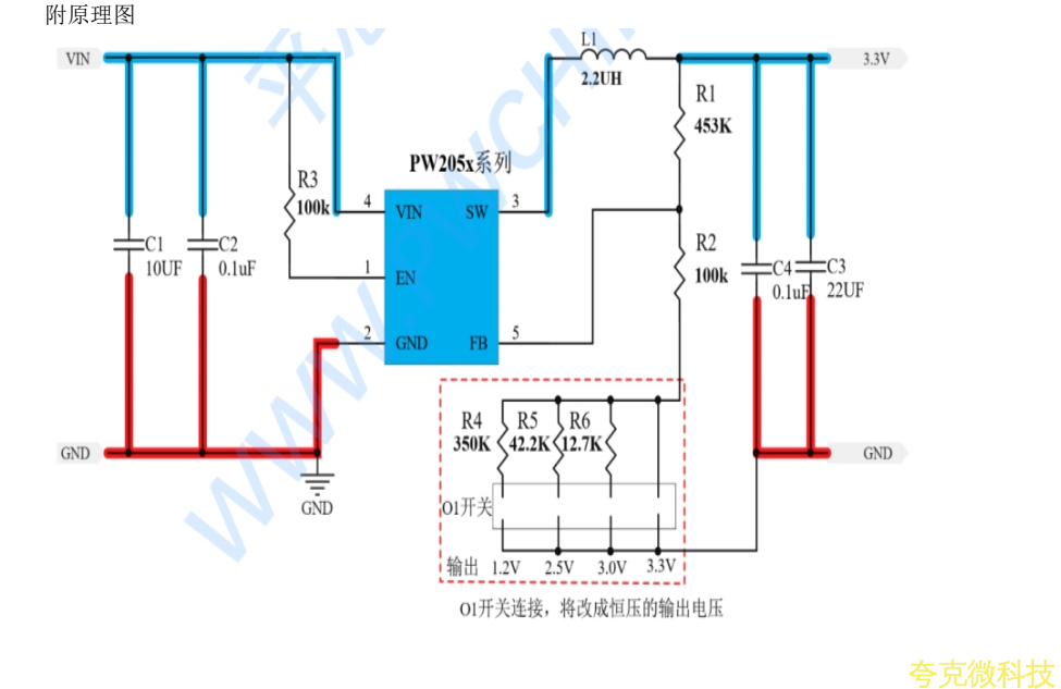 輸入電壓應在 2.5V 到 5V 之間， 併且輸齣電壓應小於輸 入電壓