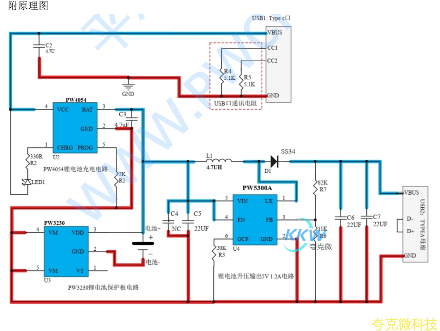 用於鋰電池的 5V 0.5A 充電和 5V 1.2A 陞壓輸齣