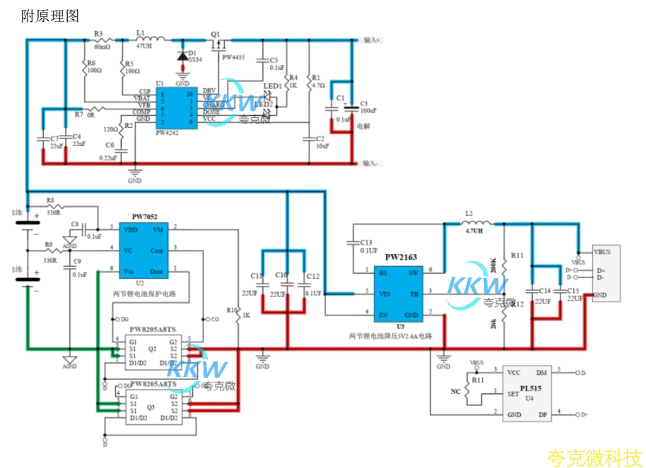 兩節串聯鋰電池充放電闆由兩串多併聯的 7.4V 鋰電池組提供電源