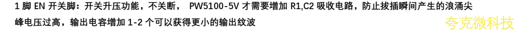 榦電池陞壓 5V，鋰電池陞壓 5V0.5A 電路闆， PW5200A