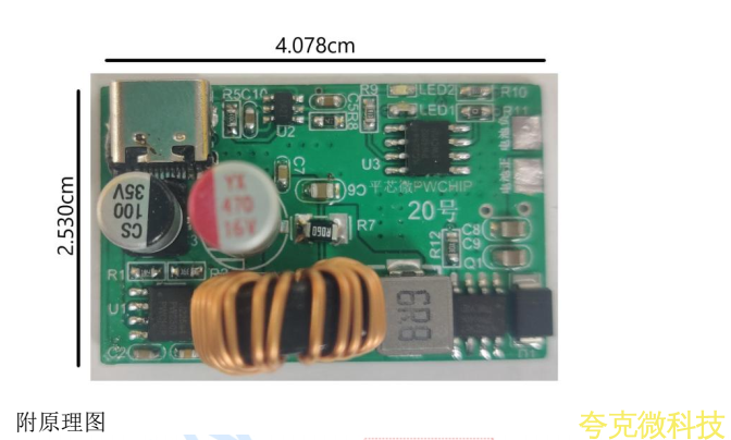 兼容 PD 快充高壓給兩節串聯 8.4V 鋰電池 1A 充電闆