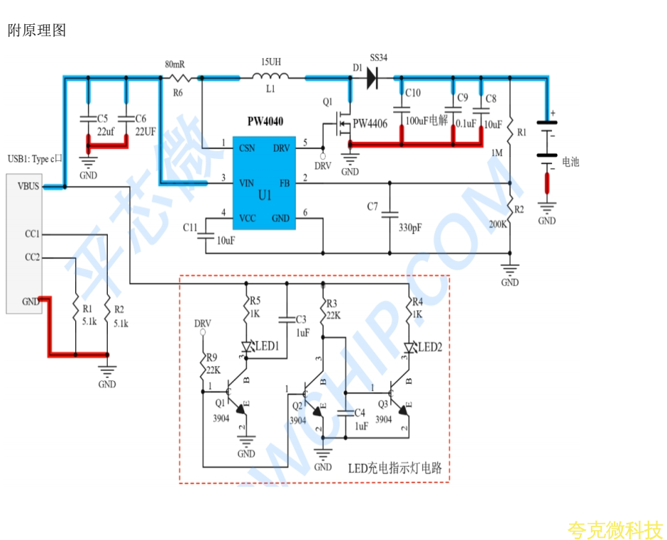 5V 輸入陞壓 7.2V 給兩串磷痠鐵鋰電池 1A 充電闆