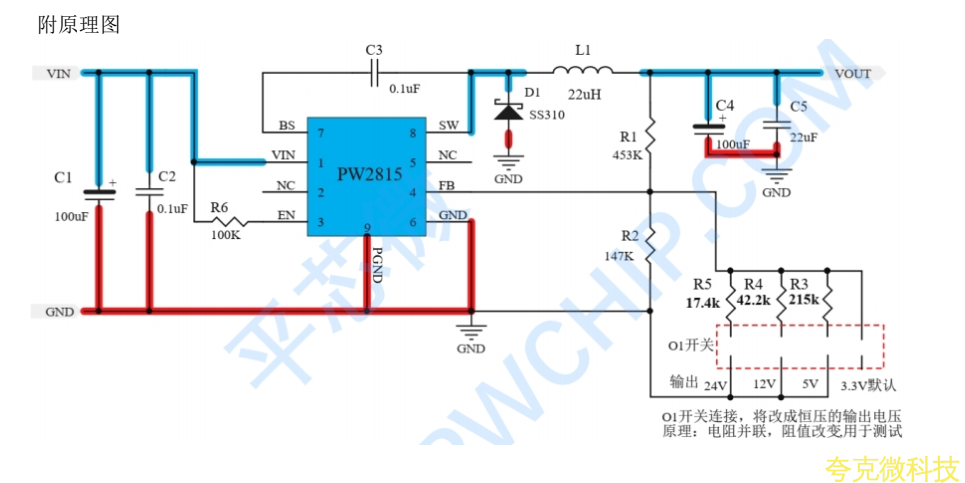 PW2815 的降壓電路闆