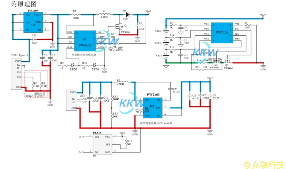 三節串聯鋰電池充放電闆該電路闆適用於兩箇串聯的多併的 11.1V 鋰電池組， 其充滿電壓爲 12.46V