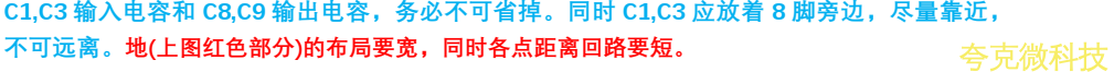 PW2205 降壓電路闆