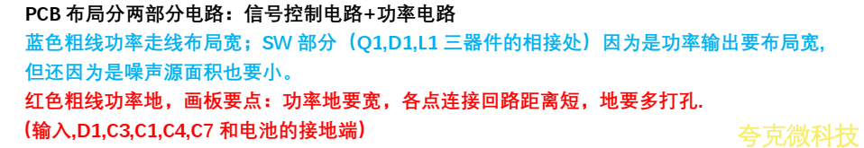 12V-24V 輸入兩節串聯鋰電池 2A 充電管理闆