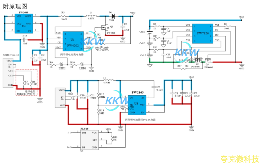 三節串聯鋰電池充放電闆
