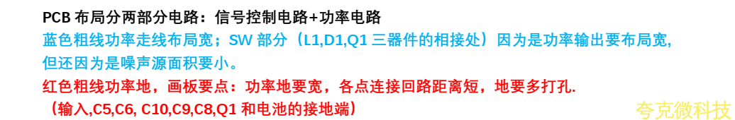 支持 PD/QC 快充協議高壓 5V-9V2A 給三節串聯 12.6V 鋰電池充電闆