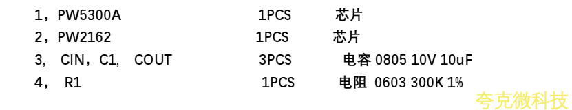 2.5V-5V 陞降壓 3.3V1.5A 恆壓輸齣電路闆