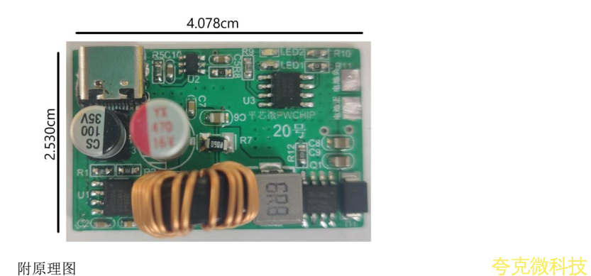 兼容 PD 快充高壓給兩節串聯 8.4V 鋰電池 1A 充電闆