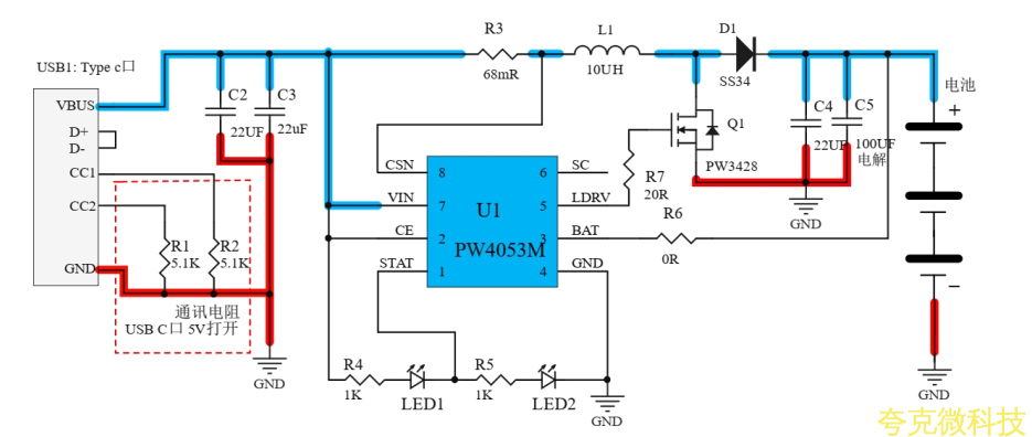 USB C 口 5V 输入, 12.6V 三节串联锂电池充电管理板， PW4053M 芯片