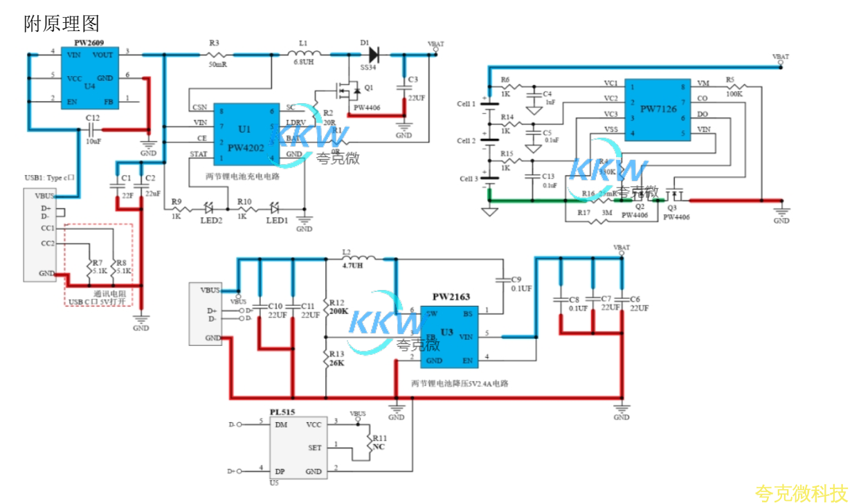 三節串聯鋰電池充放電闆