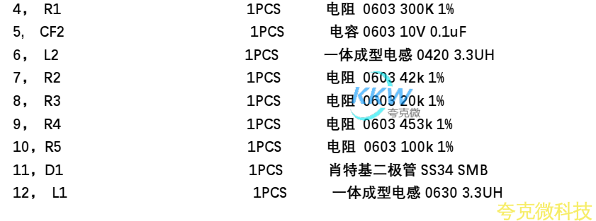 2.5V-4.5V 陞降壓 3.3V1A 恆壓輸齣電路闆