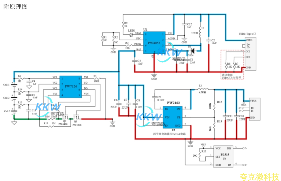 三節串聯鋰電池充放電闆牠適用 於 11.1V 鋰電池組，兩串多併， 充滿 12.6V