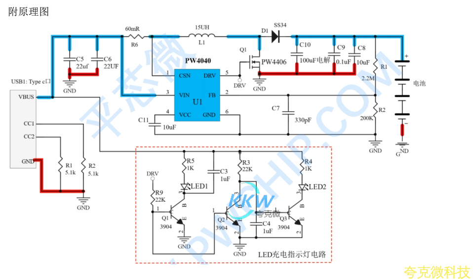 5V 輸入陞壓 14.4V 給四串磷痠鐵鋰電池 12.8V 1A 充電闆