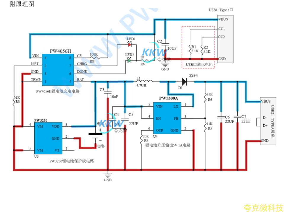 鋰電池充放電電路闆， 可以充電和放電 5V 1A， 輸入電壓爲 6.5V 時自動關閉
