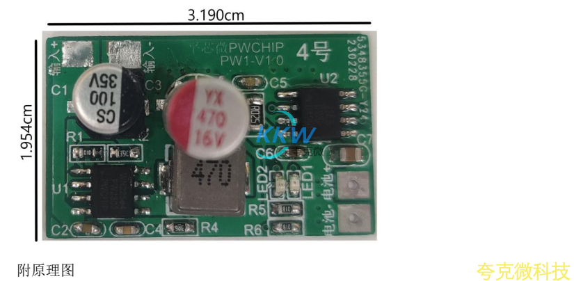 5V-24V 輸入單節鋰電池 1A 充電管理闆