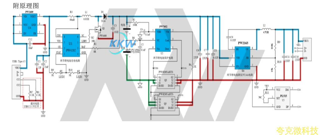 兩節串聯鋰電池充放電闆
