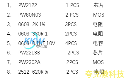 兩節串聯磷痠鐵鋰電池保護方案闆， 6A 過流，帶電池均衡