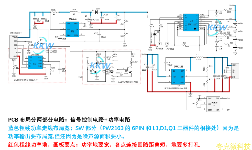 四節串聯鋰電池充放電闆,5V-9V2A 快充 QC 和 PD 輸入和輸齣 5V2.4A