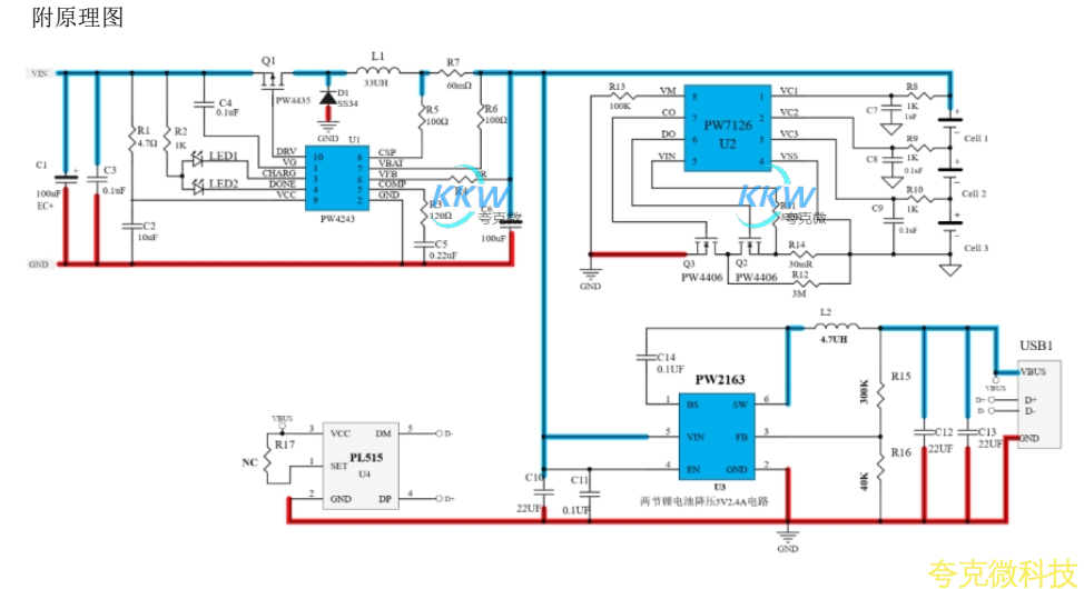 15V-24V 降壓充電三節串聯鋰電池， 和放電 5V2.4A 的電路闆