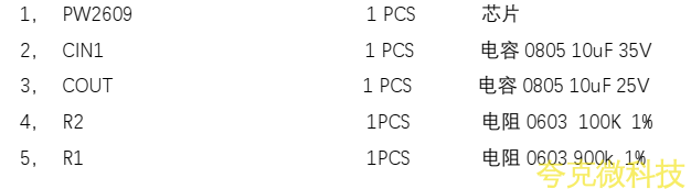 36V 耐壓的輸入過壓保護關閉模闆 PW2609A， 6.1V， 12V 保護點